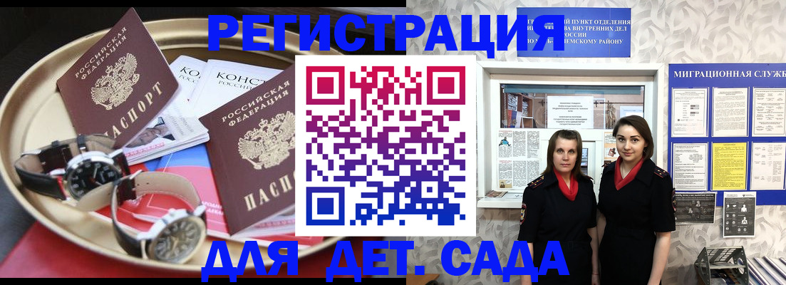 временная регистрация надежно в Кяхте