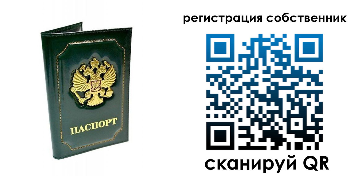 пропишу в квартире в Кяхте