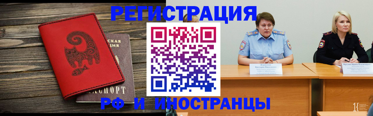 временная регистрация гарантия в Кяхте