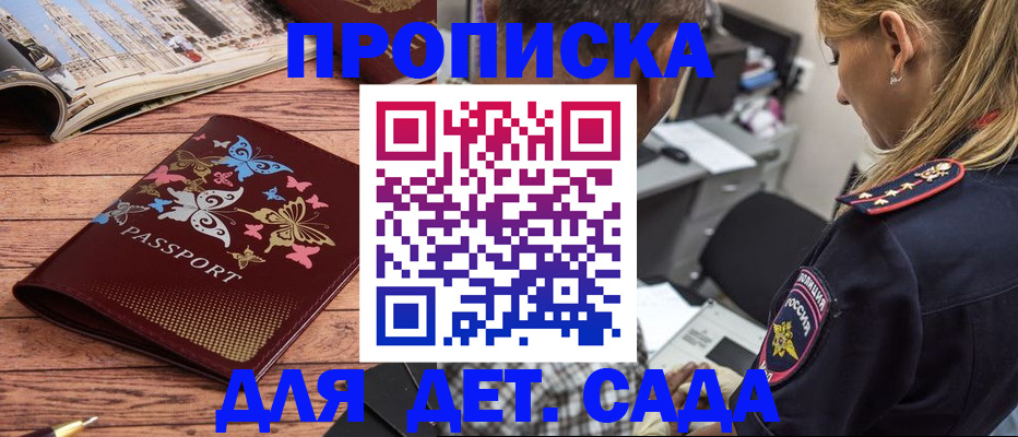 регистрация в Кяхте