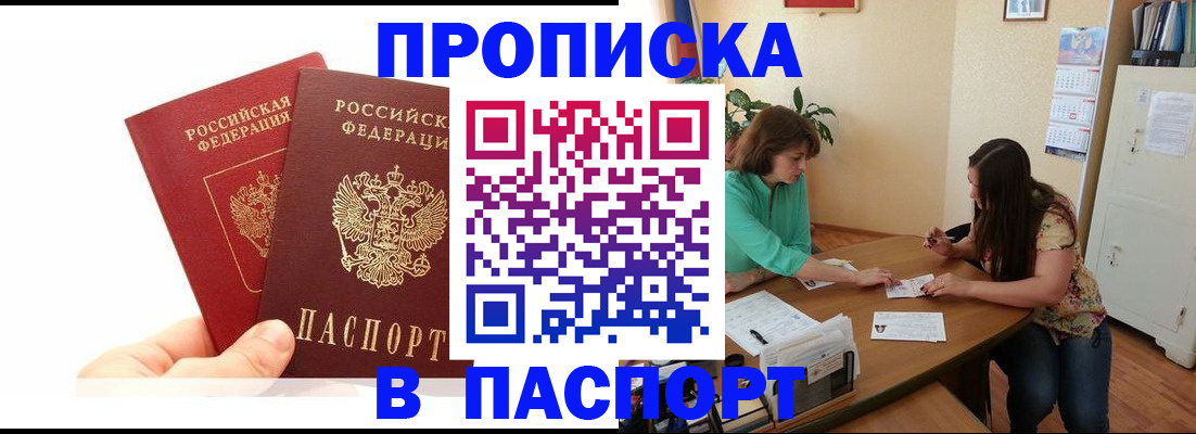 регистрация в Кяхте