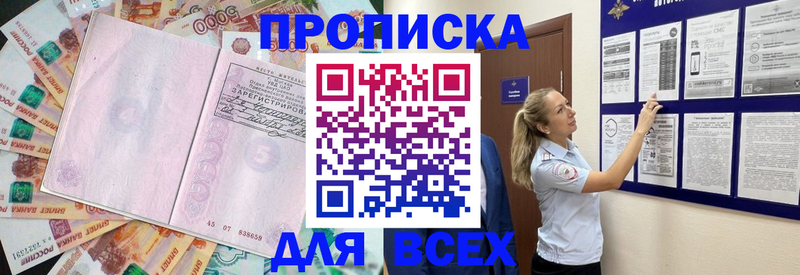 временная регистрация в квартире в Кяхте