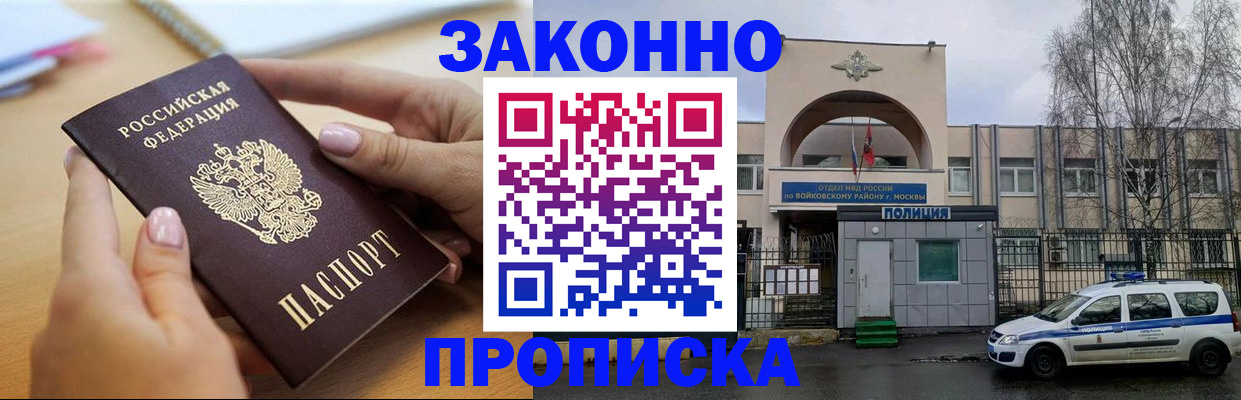 временная регистрация недорого в Кяхте